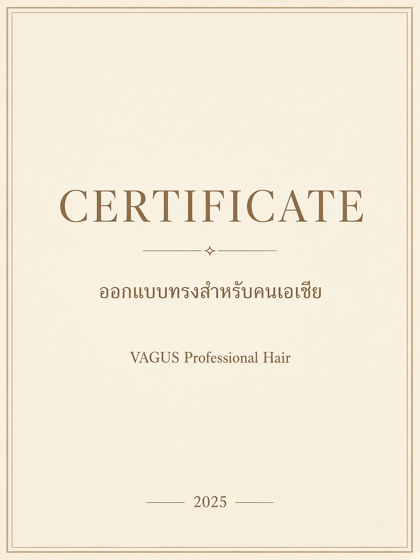 ออกแบบทรงสำหรับคนเอเชีย